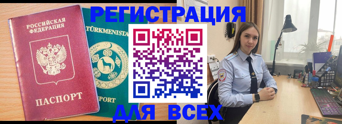 прописка ребенка в Пыть-Яхе