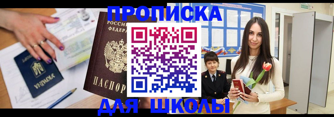 прописка в квартире в Пыть-Яхе